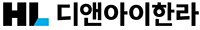 HL디앤아이한라㈜