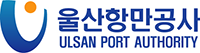 울산항만공사